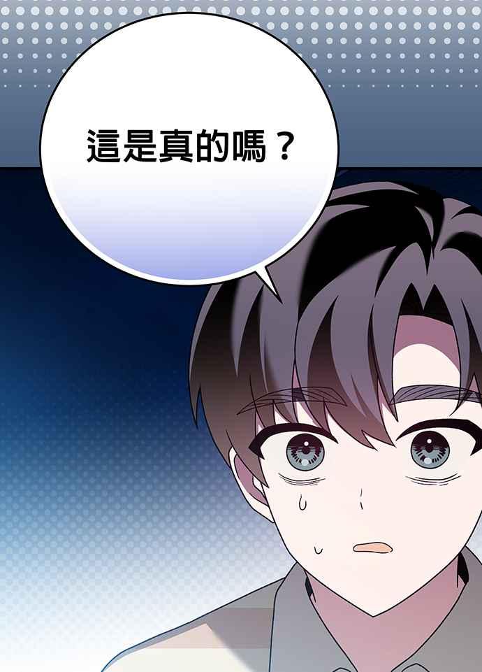 《音乐天才：重生的乐章》第23话 第96页