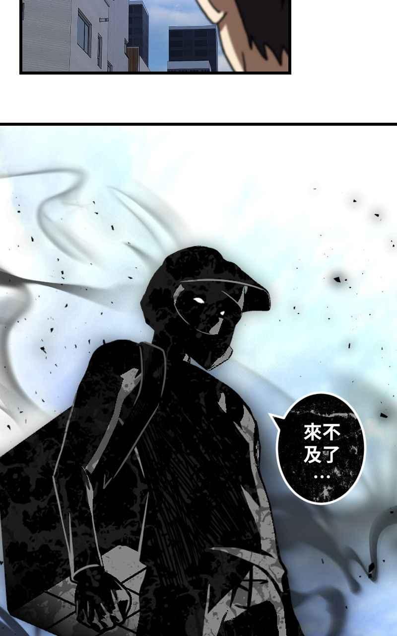 《黑暗侵袭》第二十三话 唯快不破？ 第38页