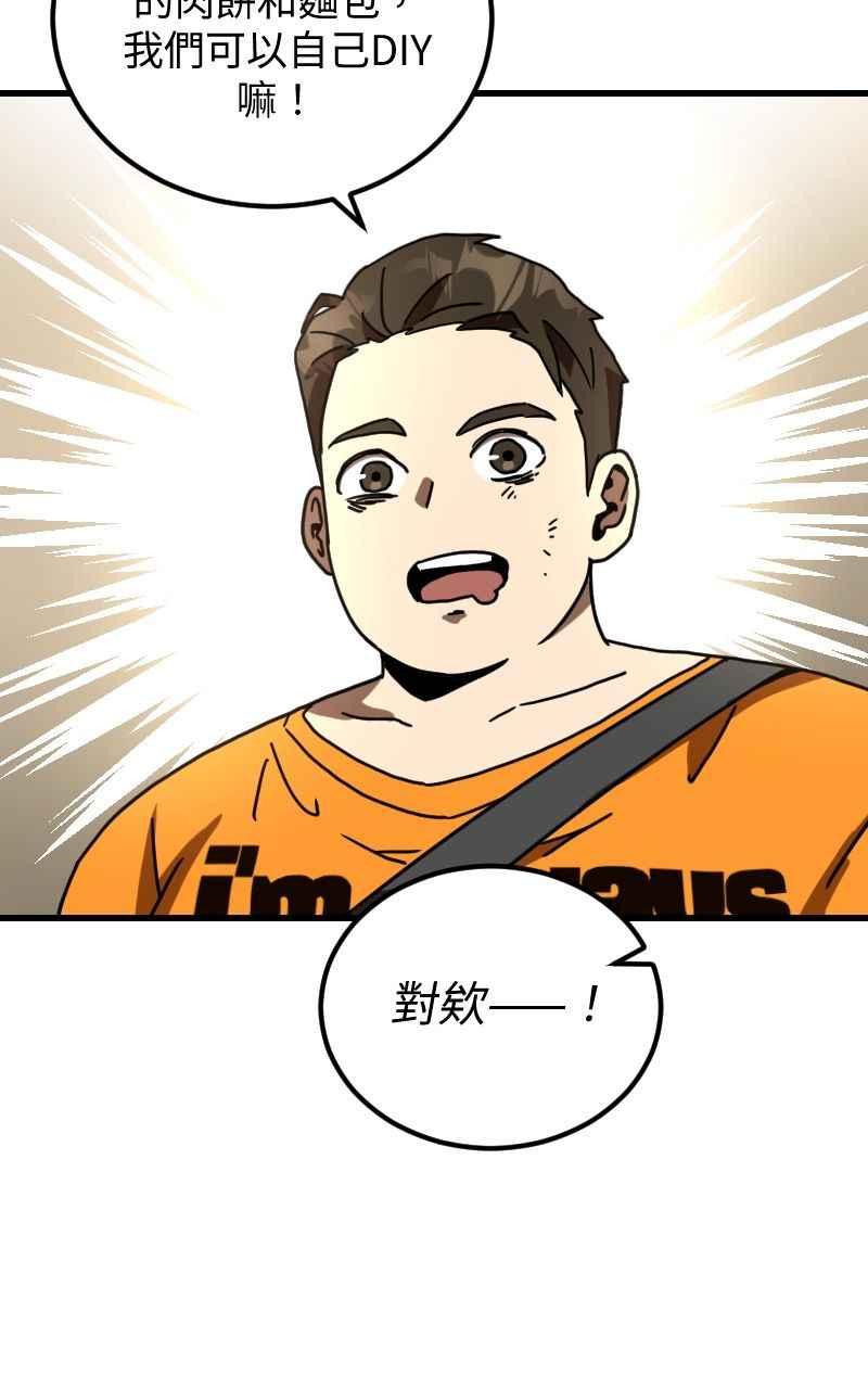 《黑暗侵袭》第二十三话 唯快不破？ 第26页