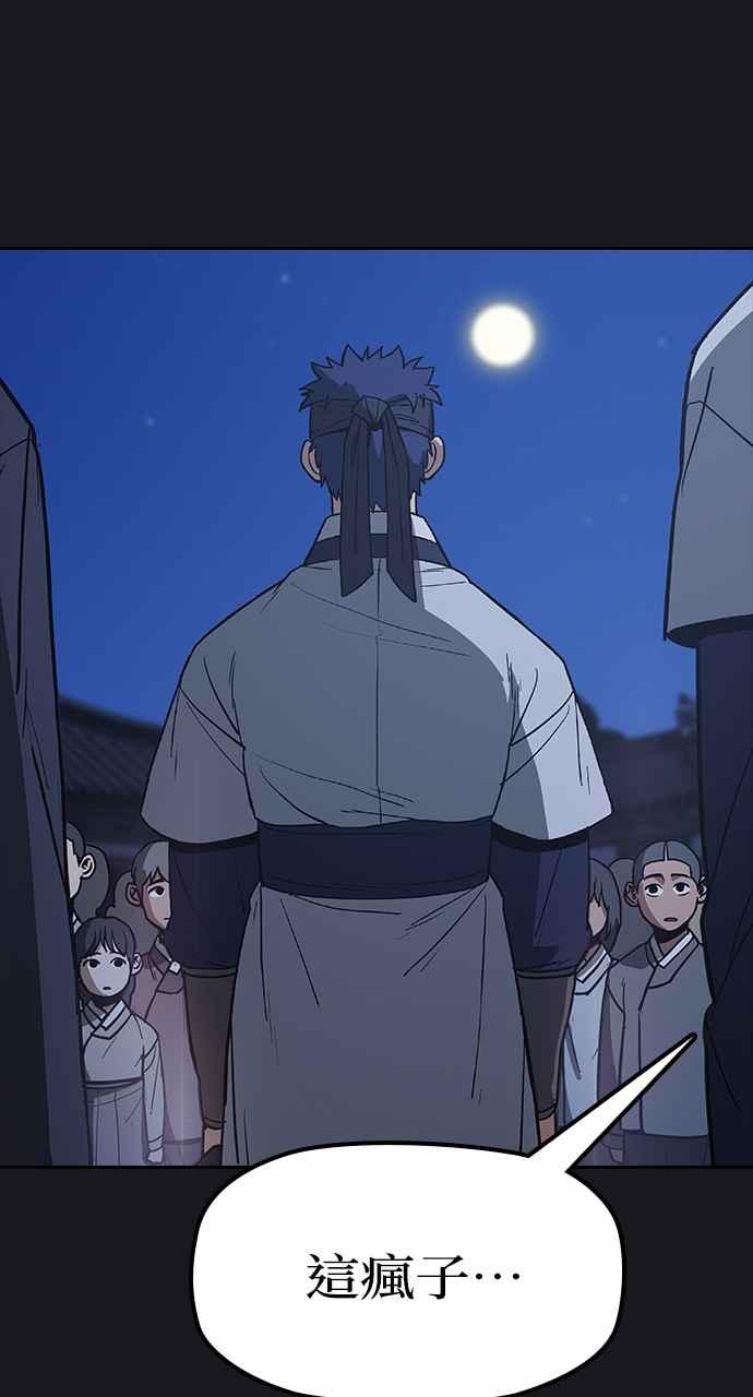 《阴间使者：除灵武士》第23话 消失的妹妹6 第15页