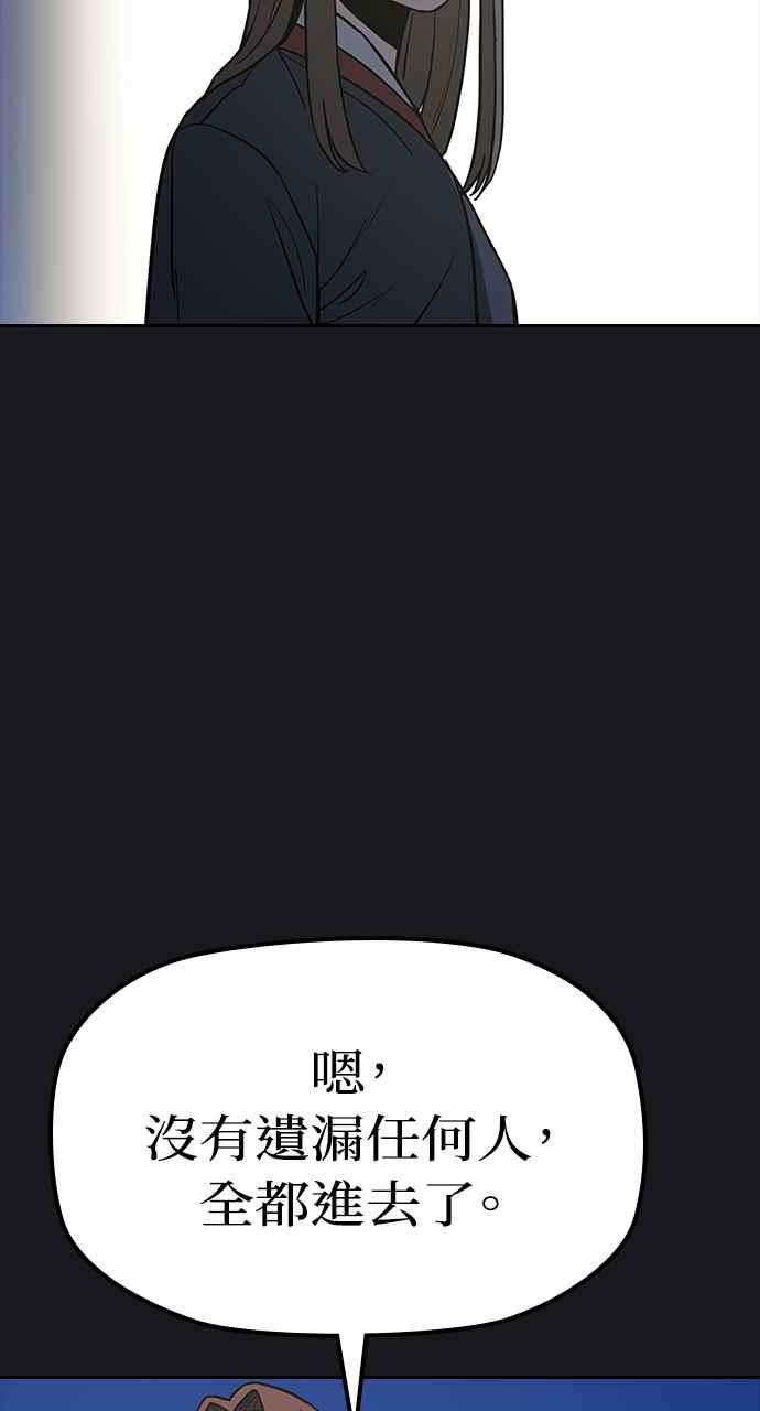 《阴间使者：除灵武士》第23话 消失的妹妹6 第63页