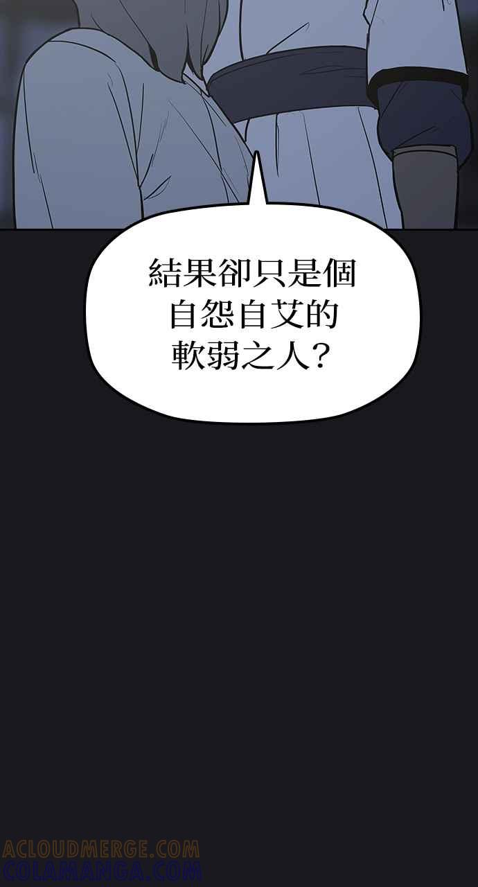 《阴间使者：除灵武士》第23话 消失的妹妹6 第79页