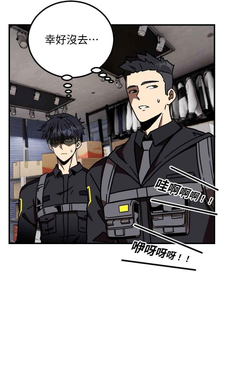 《黑暗侵袭》第二十三话 唯快不破？ 第20页
