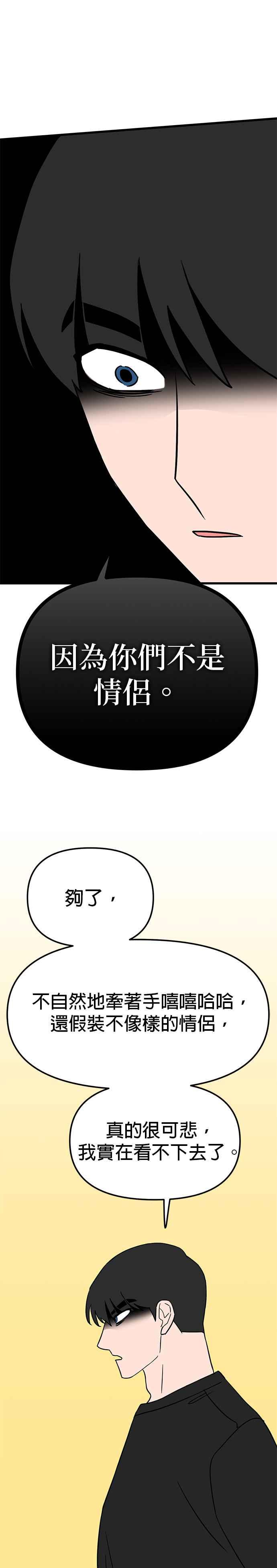 《神龙少女》第23话 第26页