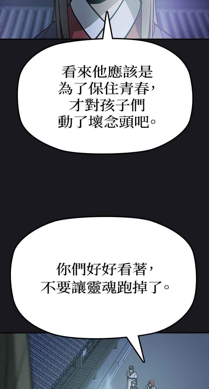 《阴间使者：除灵武士》第23话 消失的妹妹6 第12页