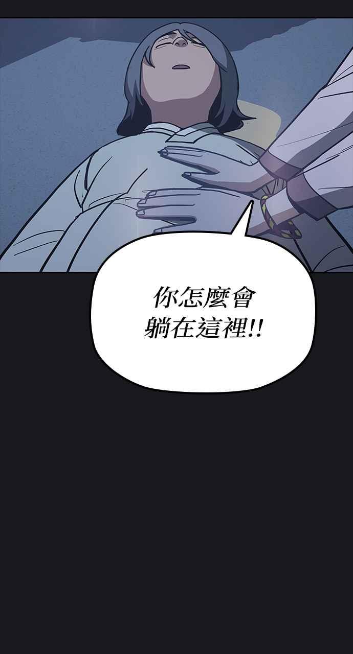 《阴间使者：除灵武士》第23话 消失的妹妹6 第20页