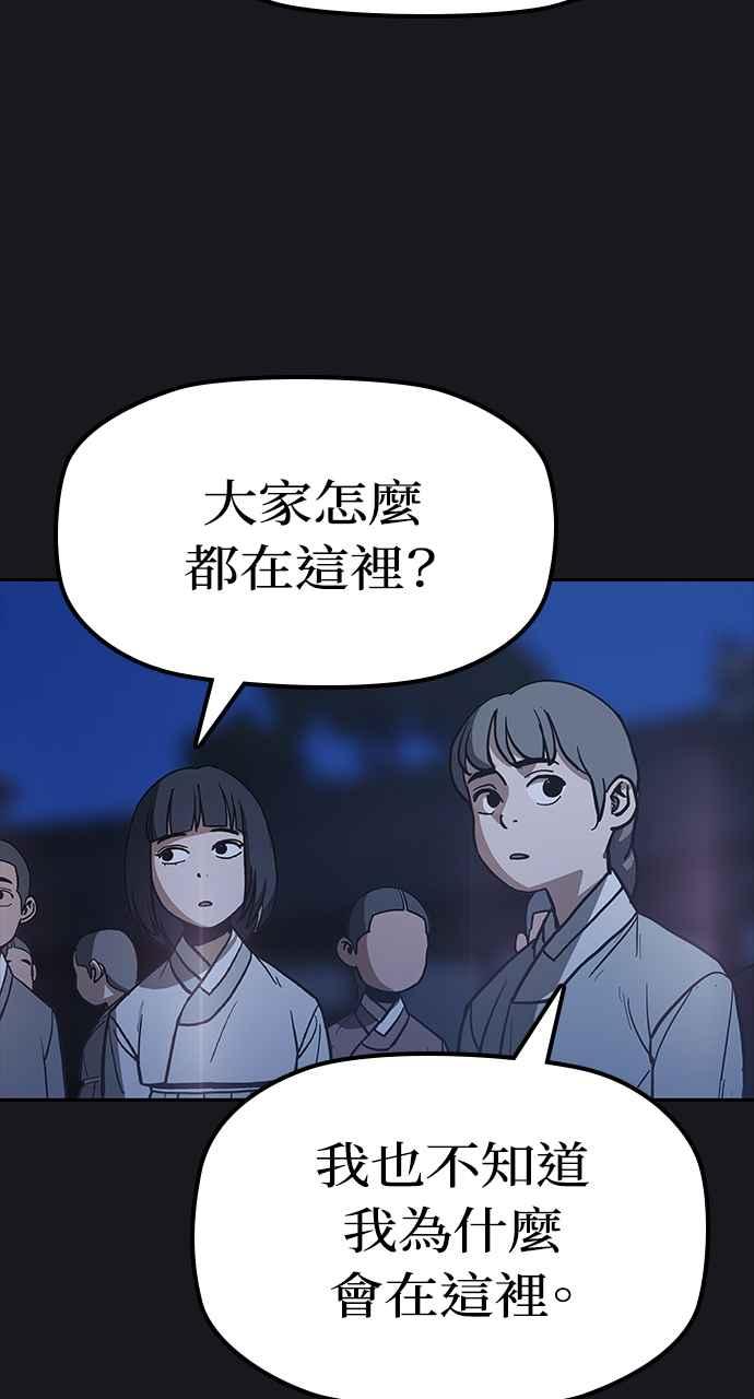 《阴间使者：除灵武士》第23话 消失的妹妹6 第18页