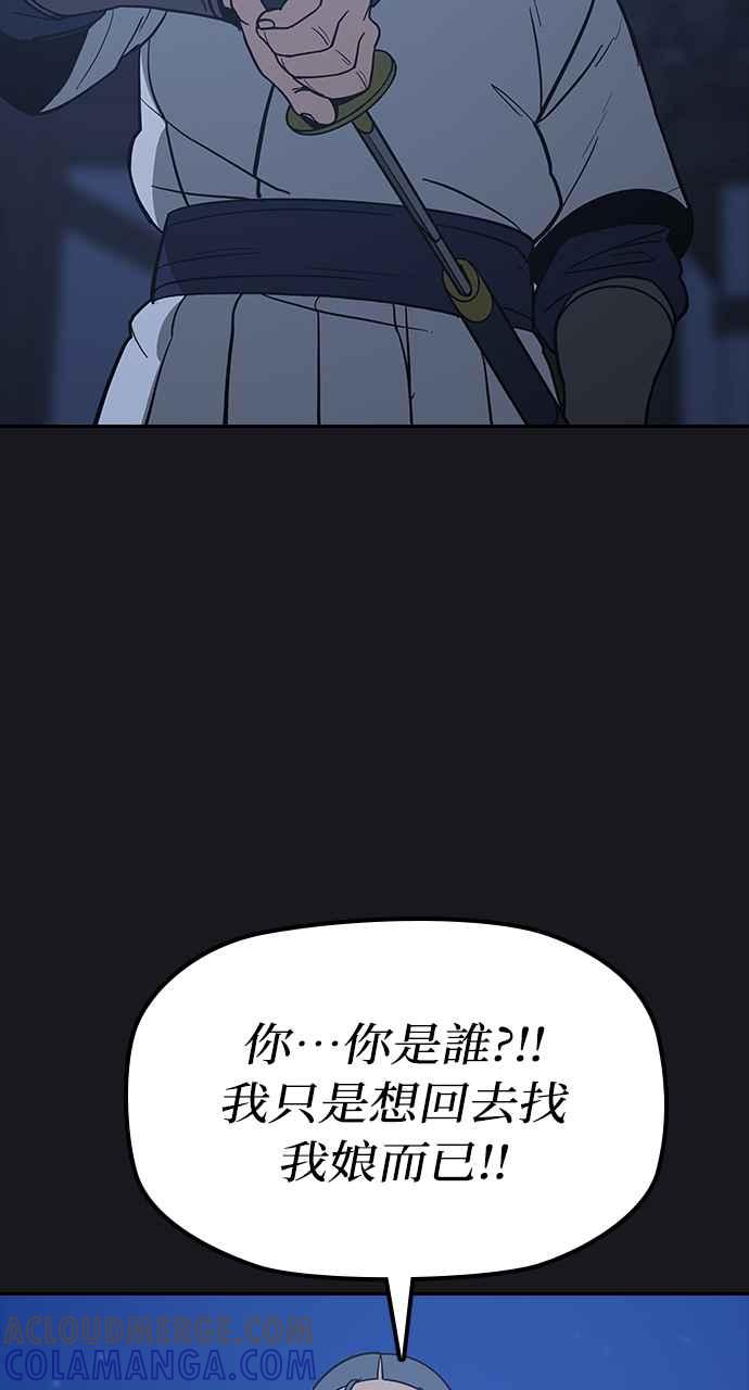 《阴间使者：除灵武士》第23话 消失的妹妹6 第40页