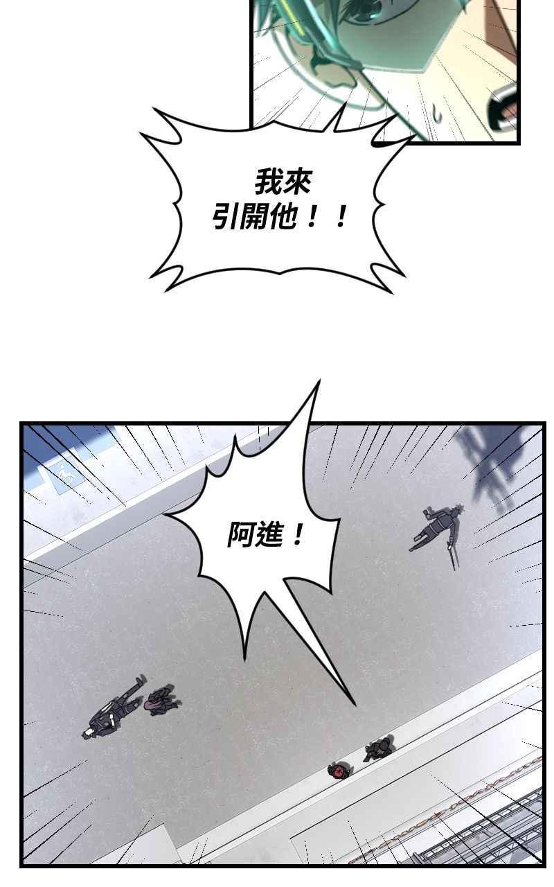 《黑暗侵袭》第二十三话 唯快不破？ 第54页