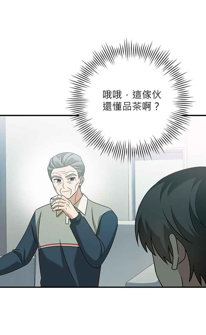《音乐天才：重生的乐章》第23话 第12页