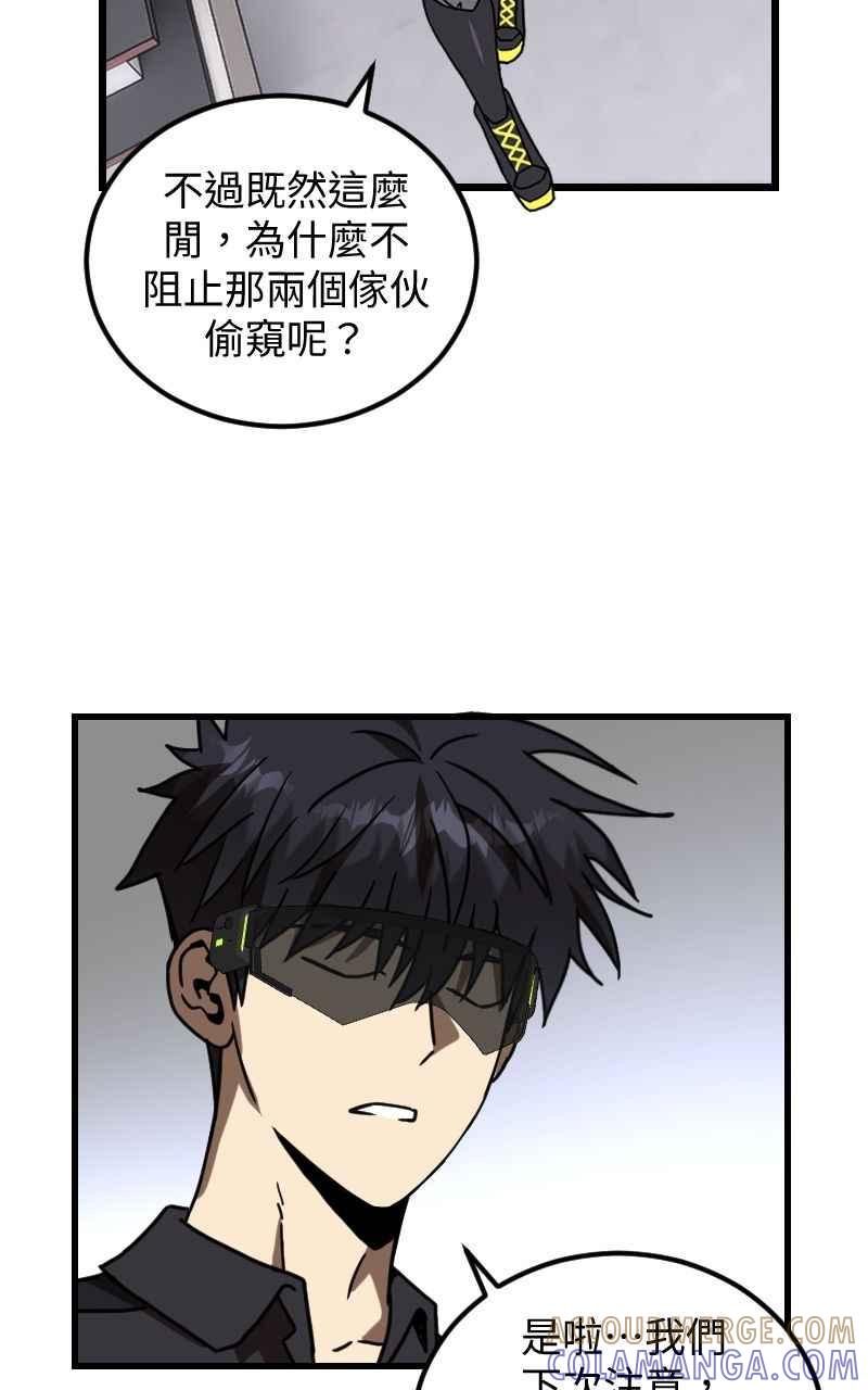 《黑暗侵袭》第二十三话 唯快不破？ 第31页