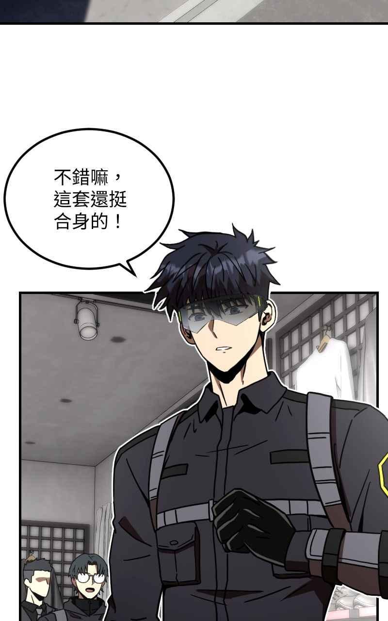 《黑暗侵袭》第二十三话 唯快不破？ 第2页