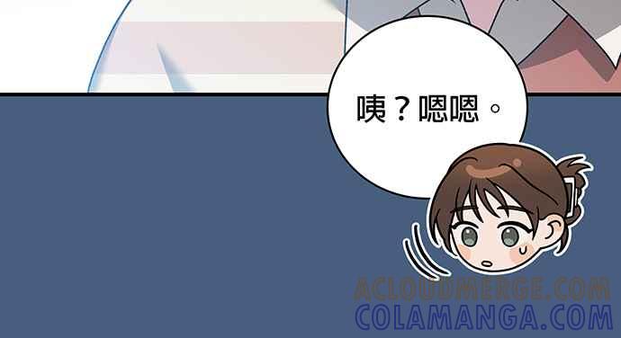 《音乐天才：重生的乐章》第23话 第97页