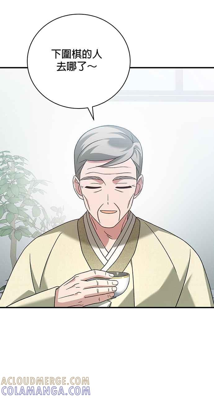 《音乐天才：重生的乐章》第23话 第41页