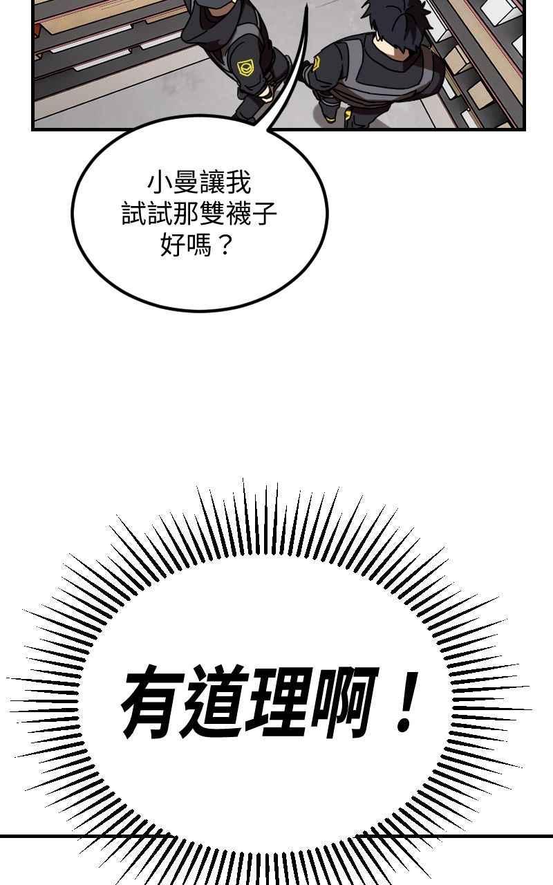 《黑暗侵袭》第二十三话 唯快不破？ 第8页