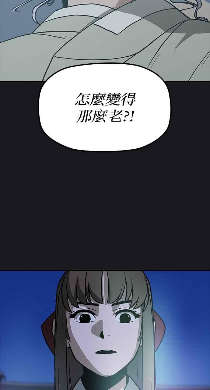 《阴间使者：除灵武士》第23话 消失的妹妹6 第11页