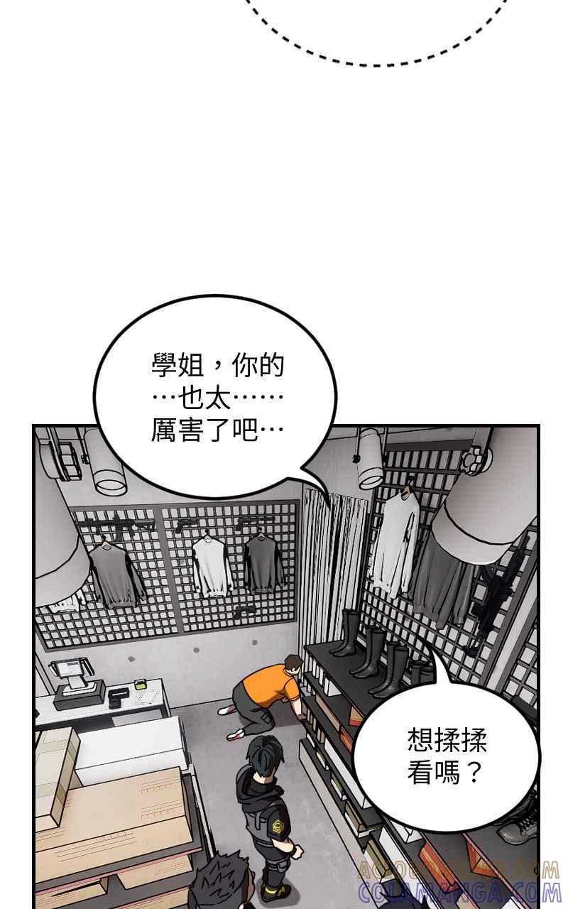 《黑暗侵袭》第二十三话 唯快不破？ 第7页