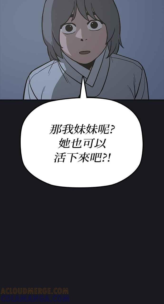 《阴间使者：除灵武士》第23话 消失的妹妹6 第70页