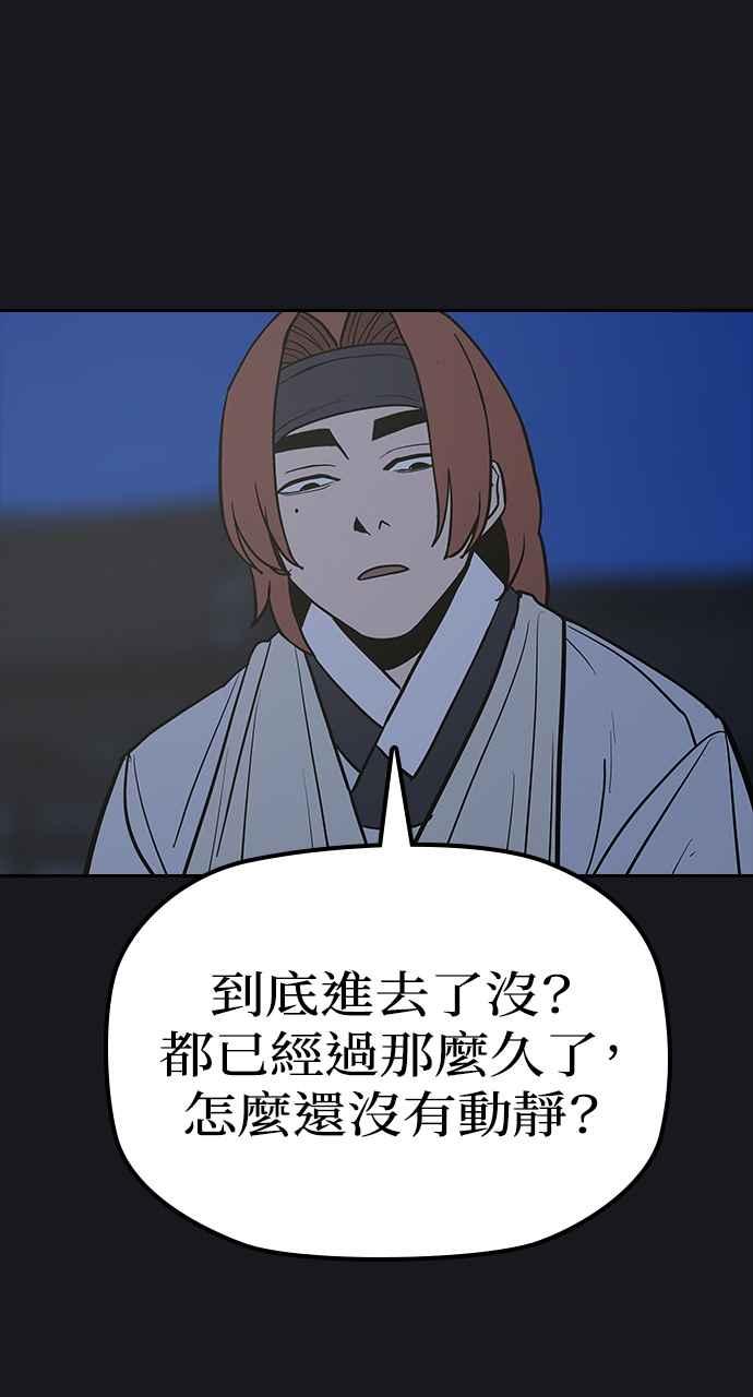 《阴间使者：除灵武士》第23话 消失的妹妹6 第83页