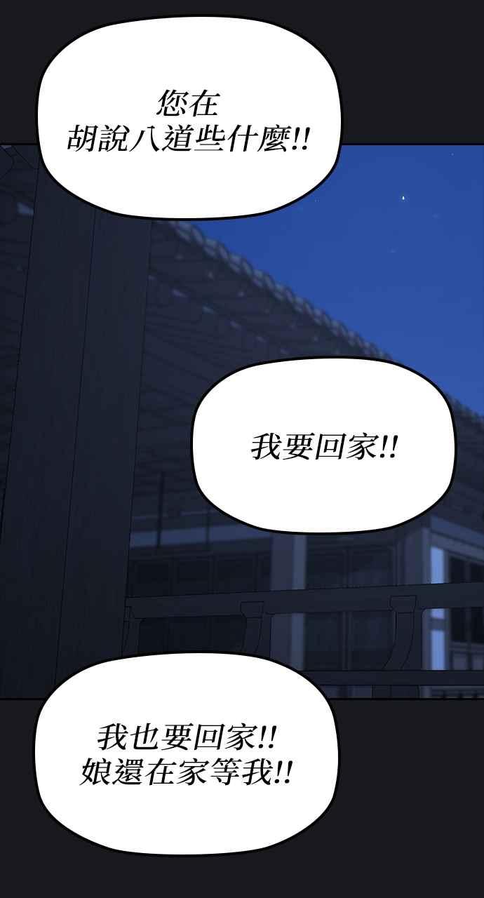 《阴间使者：除灵武士》第23话 消失的妹妹6 第33页