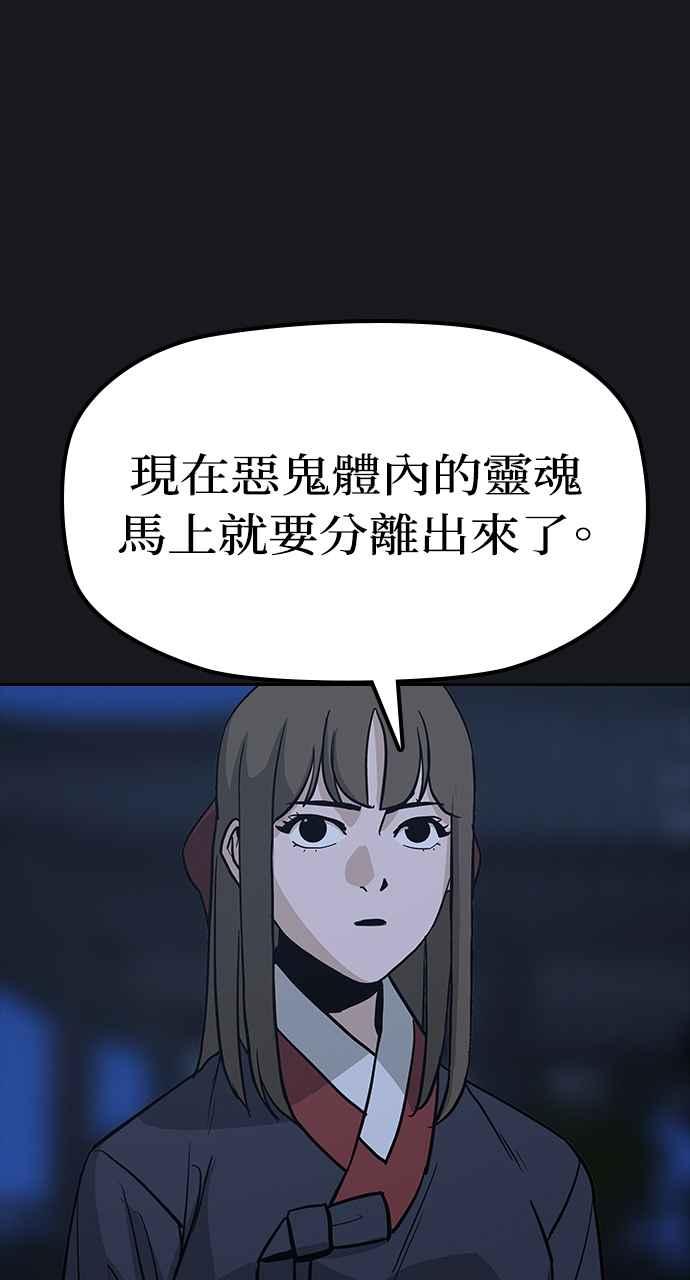 《阴间使者：除灵武士》第23话 消失的妹妹6 第2页