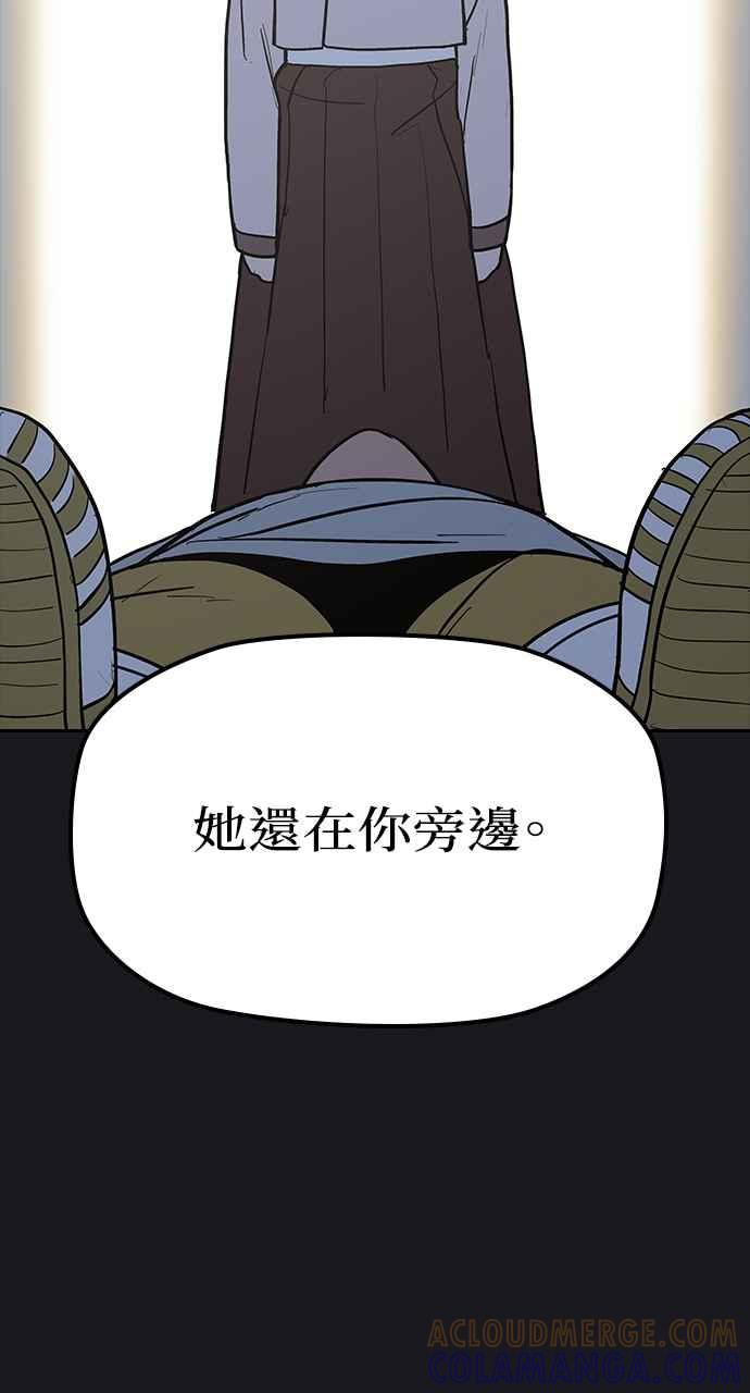 《阴间使者：除灵武士》第23话 消失的妹妹6 第88页