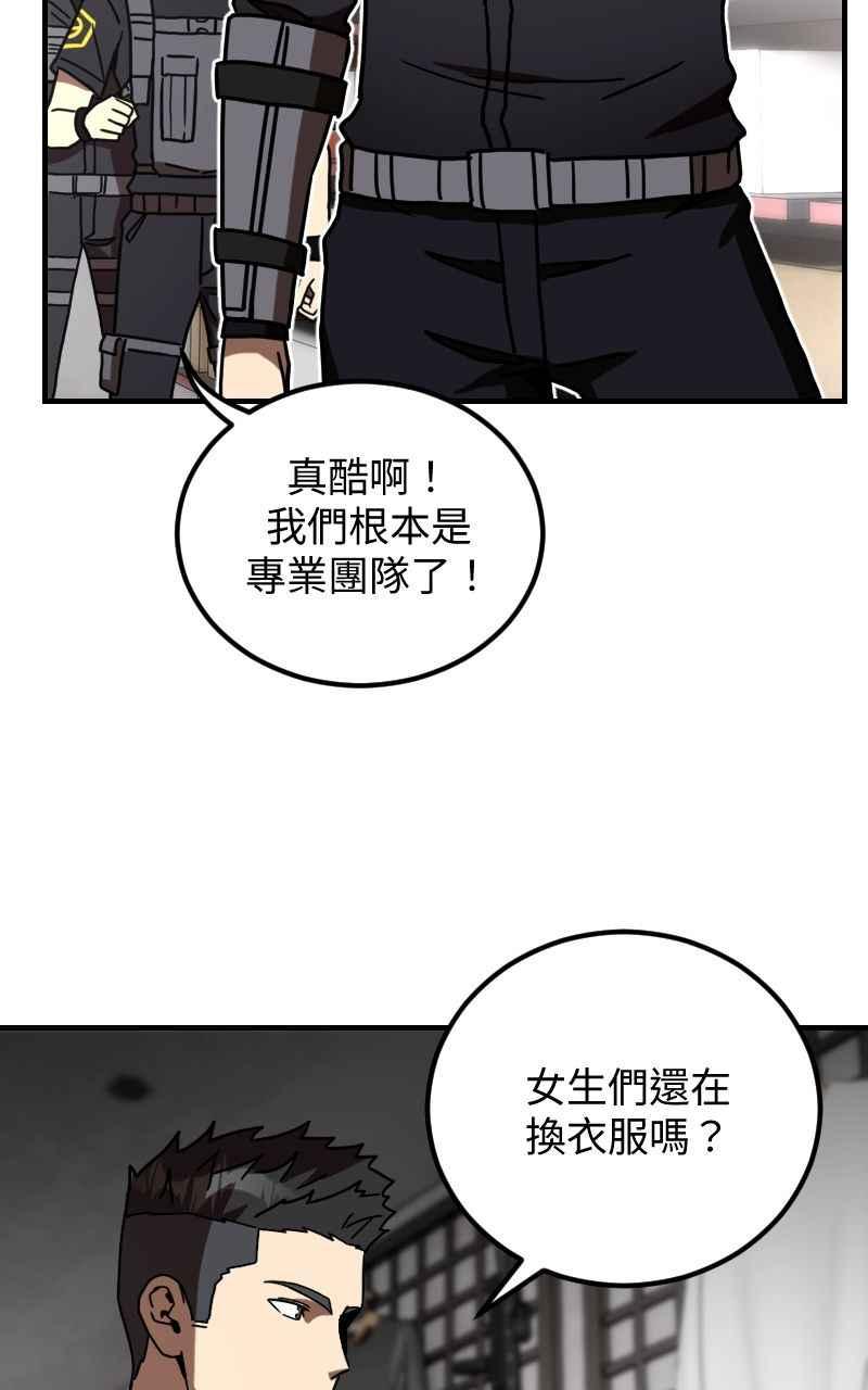 《黑暗侵袭》第二十三话 唯快不破？ 第3页
