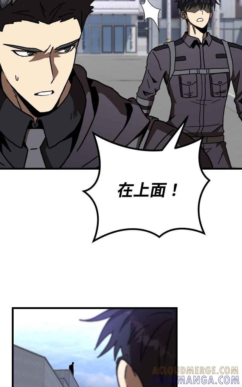 《黑暗侵袭》第二十三话 唯快不破？ 第37页