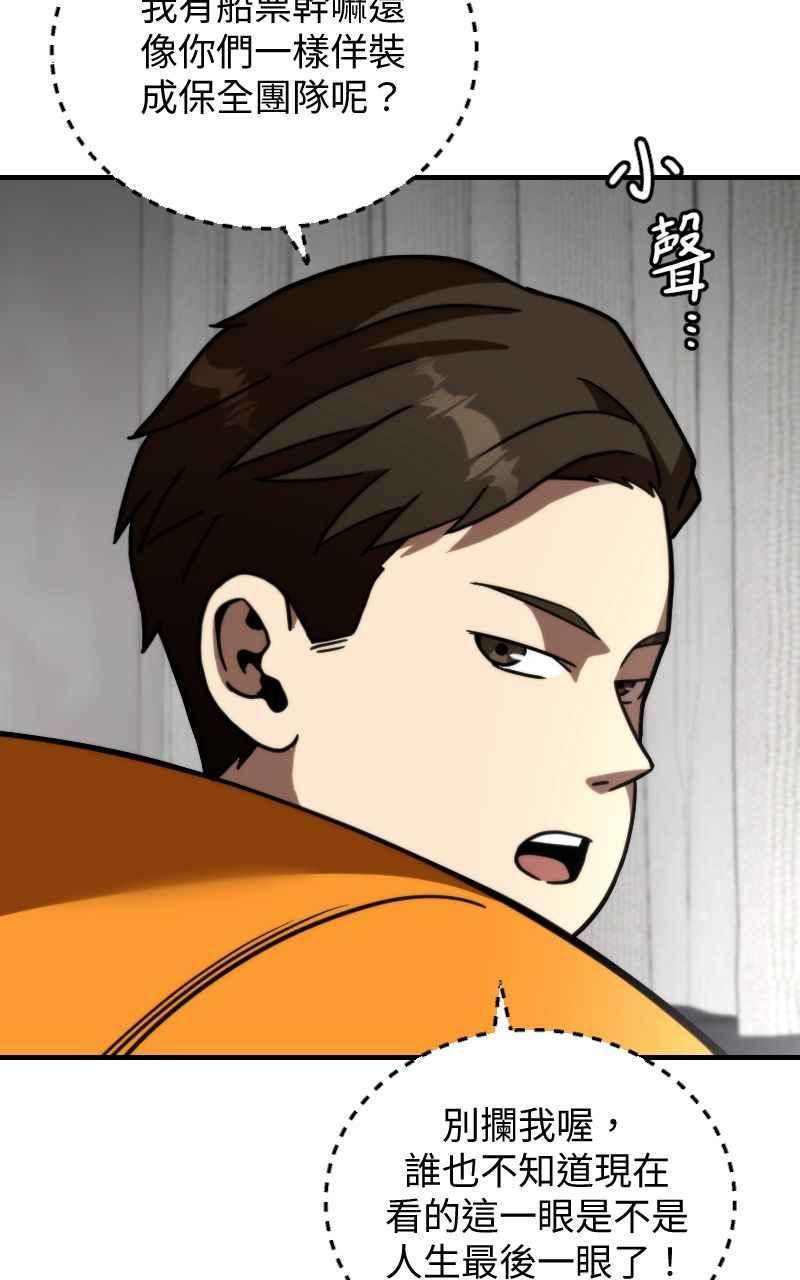 《黑暗侵袭》第二十三话 唯快不破？ 第6页
