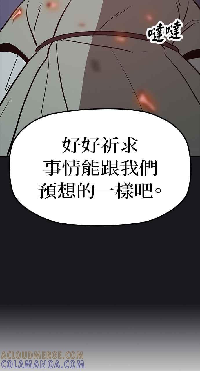 《阴间使者：除灵武士》第23话 消失的妹妹6 第4页