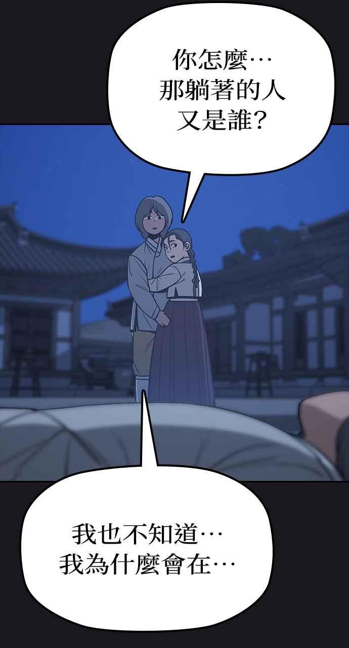 《阴间使者：除灵武士》第23话 消失的妹妹6 第27页