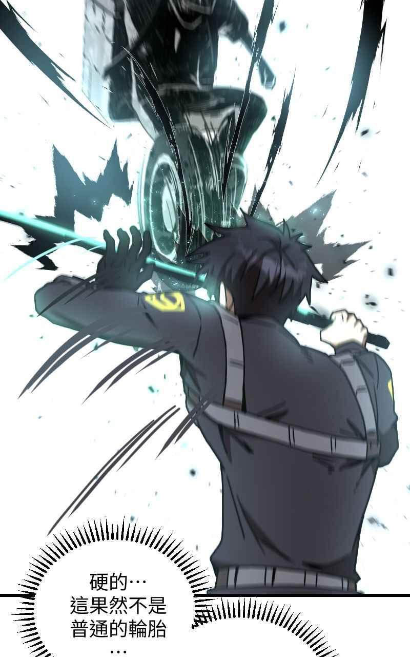 《黑暗侵袭》第二十三话 唯快不破？ 第60页