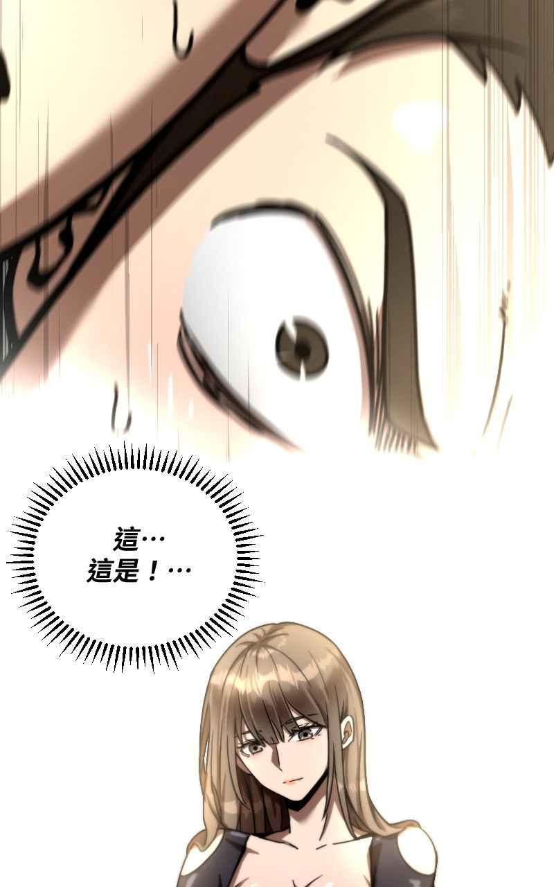 《黑暗侵袭》第二十三话 唯快不破？ 第12页