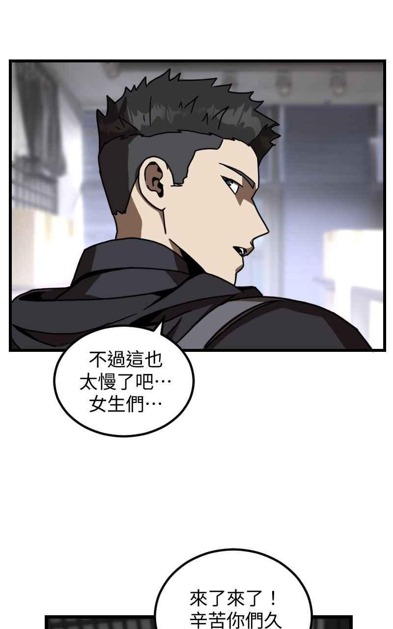 《黑暗侵袭》第二十三话 唯快不破？ 第29页