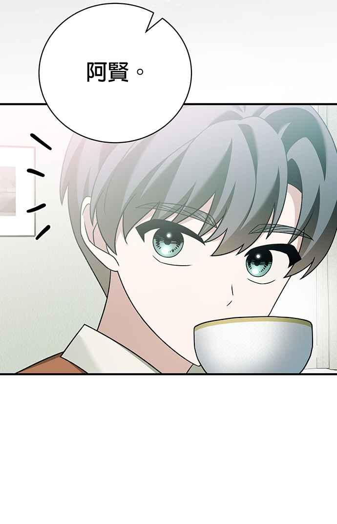 《音乐天才：重生的乐章》第23话 第27页