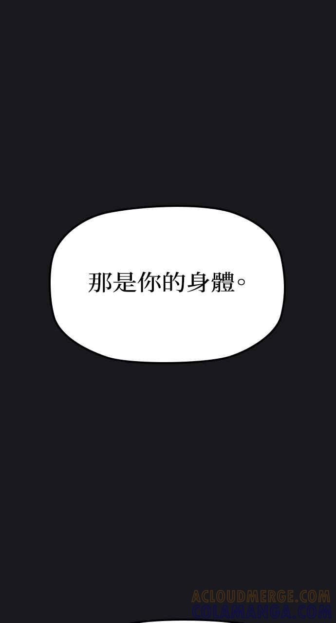 《阴间使者：除灵武士》第23话 消失的妹妹6 第28页
