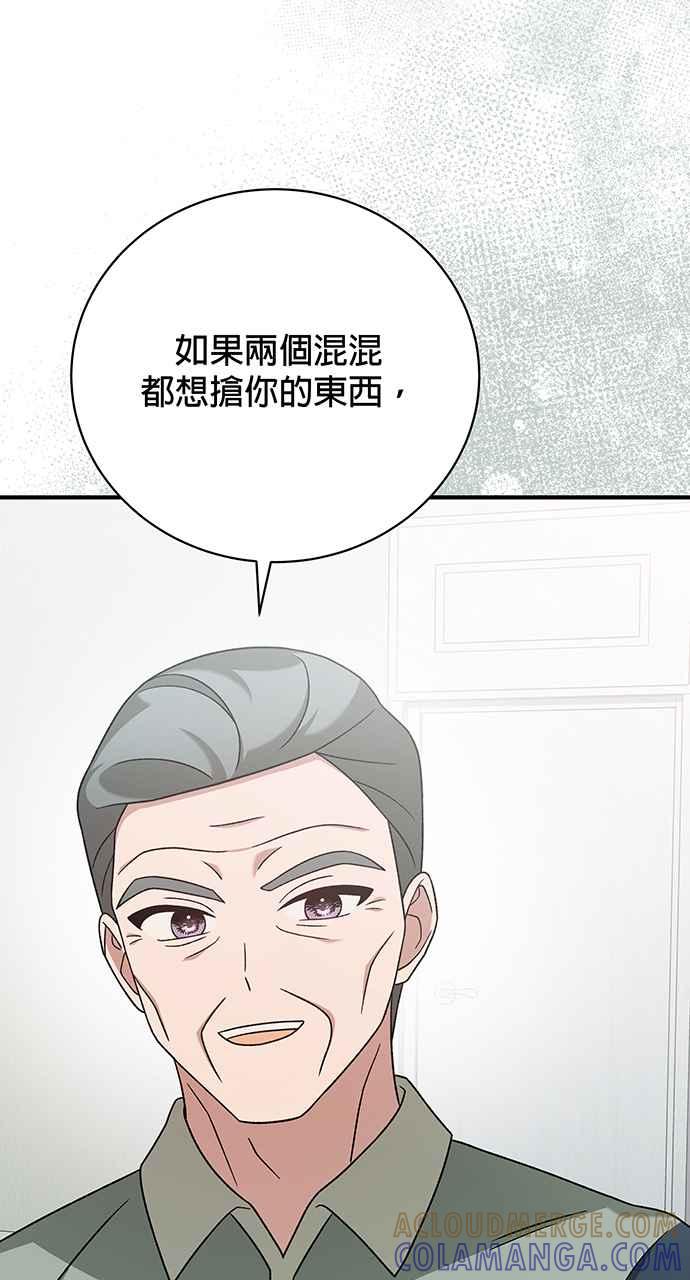 《音乐天才：重生的乐章》第23话 第29页