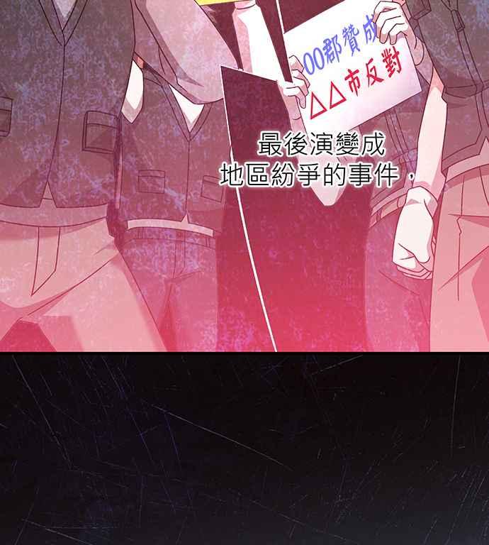 《音乐天才：重生的乐章》第23话 第19页