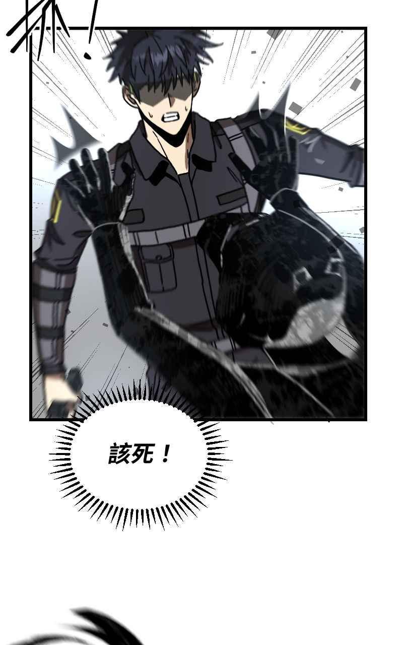 《黑暗侵袭》第二十三话 唯快不破？ 第66页