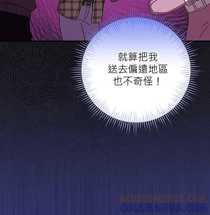 《音乐天才：重生的乐章》第23话 第101页