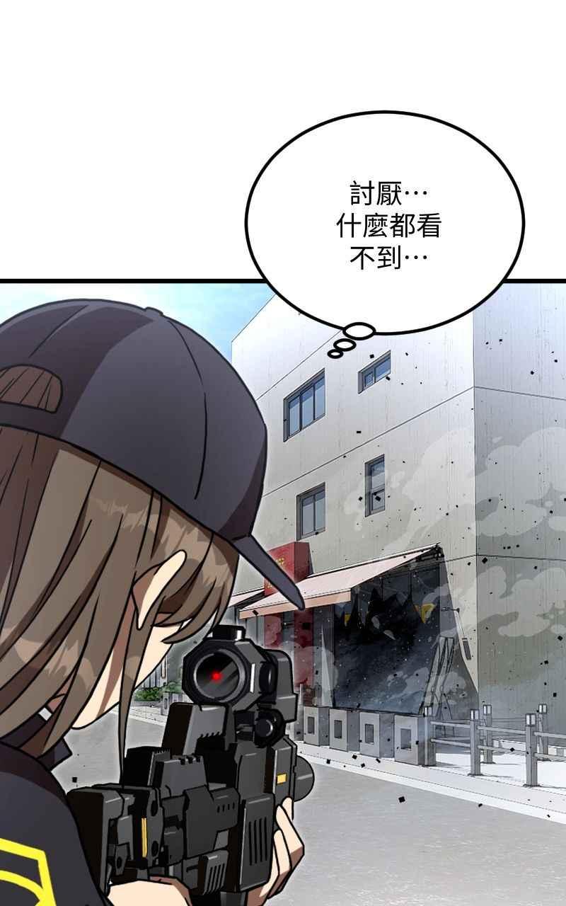 《黑暗侵袭》第二十三话 唯快不破？ 第69页