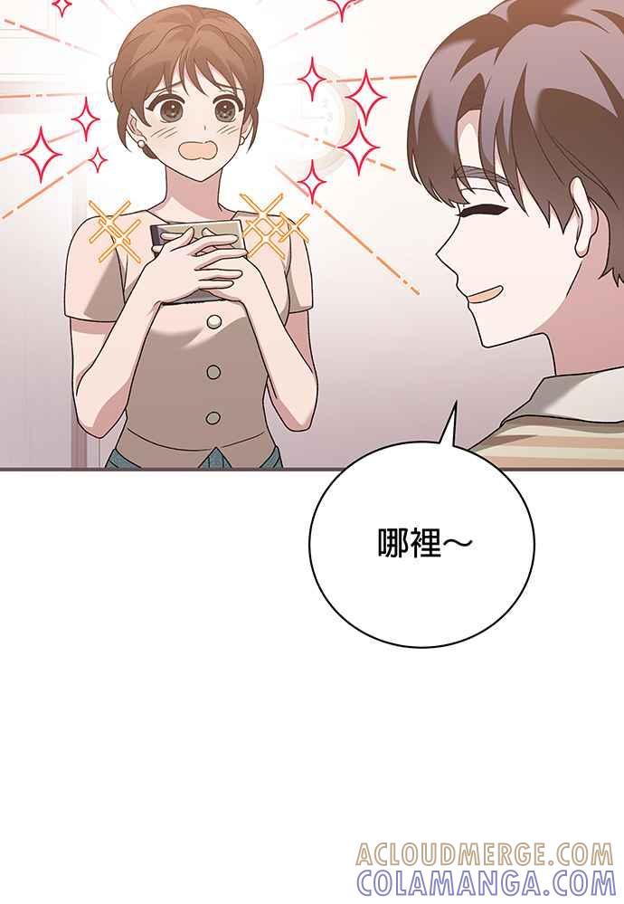 《音乐天才：重生的乐章》第23话 第61页