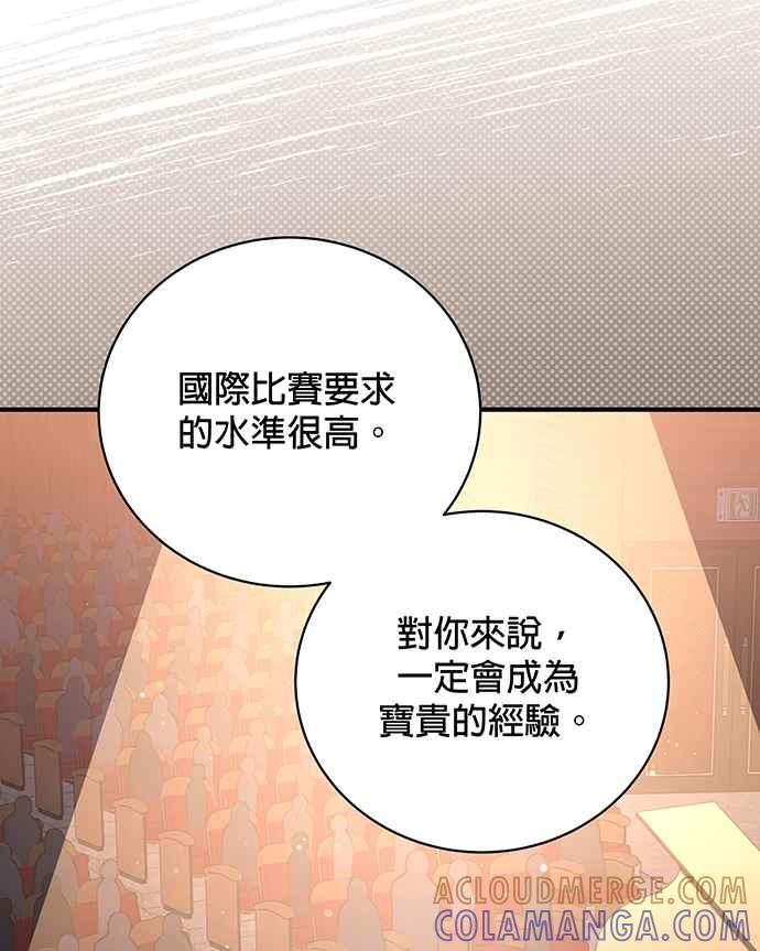 《音乐天才：重生的乐章》第23话 第81页