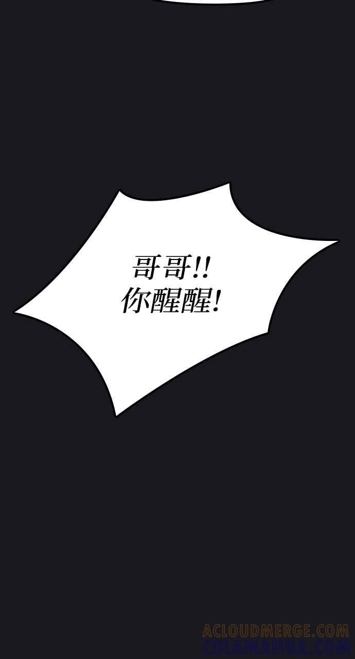 《阴间使者：除灵武士》第23话 消失的妹妹6 第19页