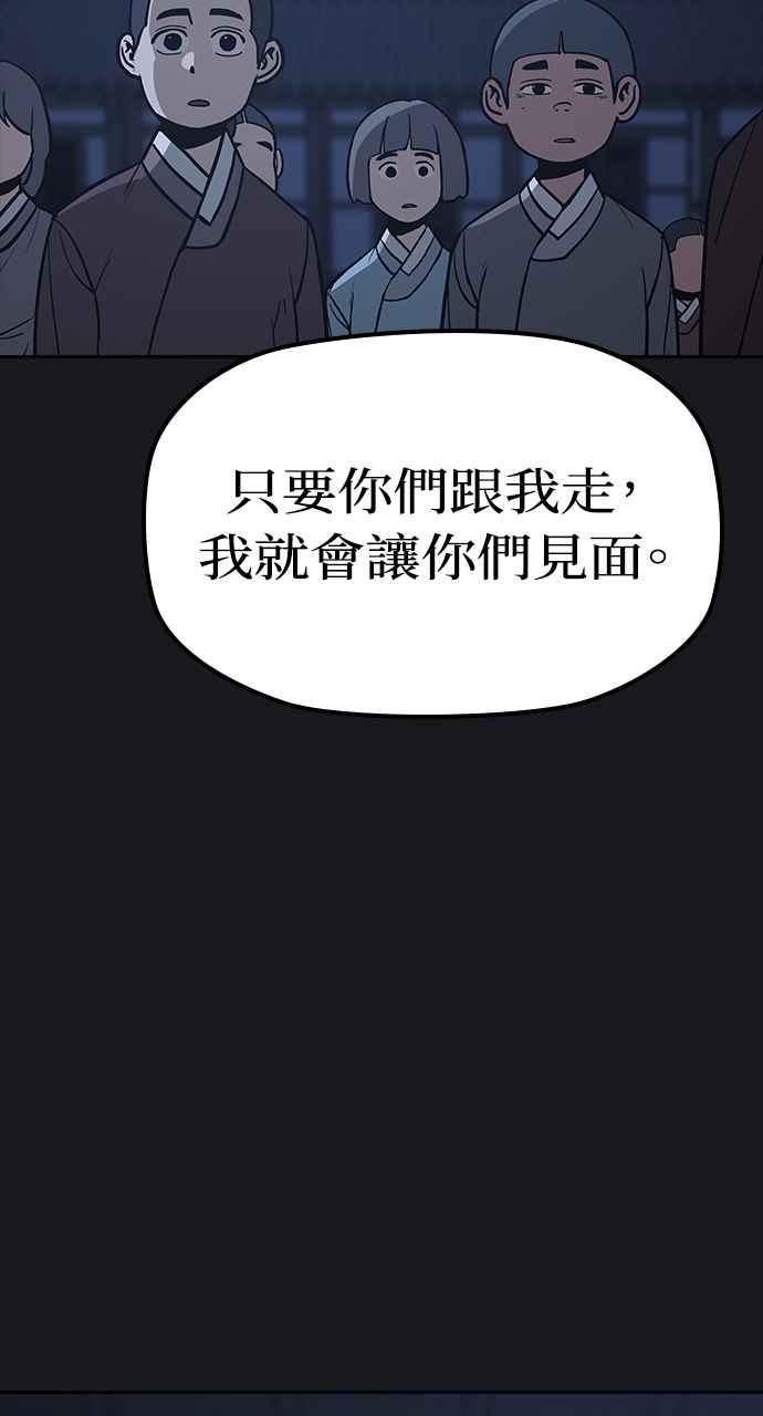 《阴间使者：除灵武士》第23话 消失的妹妹6 第48页