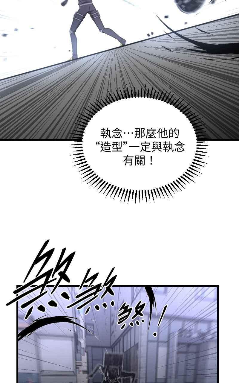 《黑暗侵袭》第二十三话 唯快不破？ 第62页