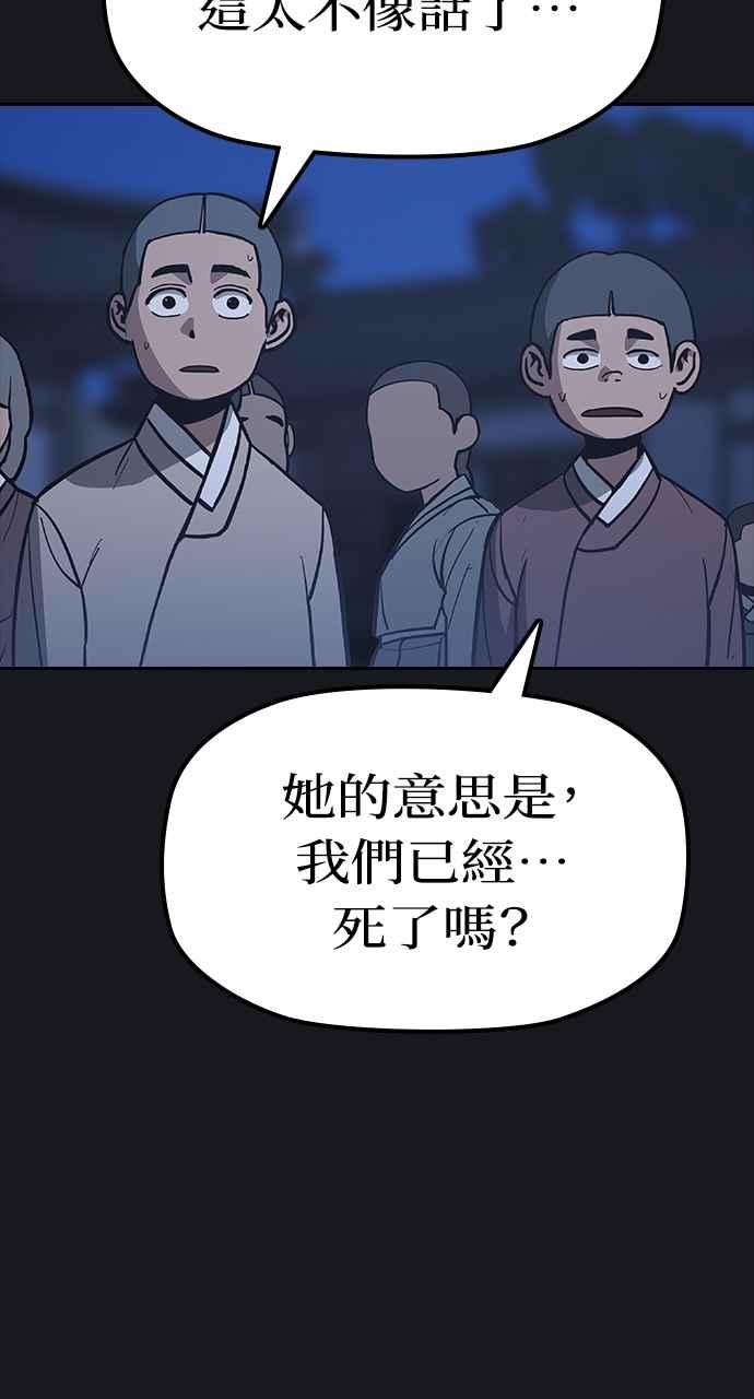 《阴间使者：除灵武士》第23话 消失的妹妹6 第32页