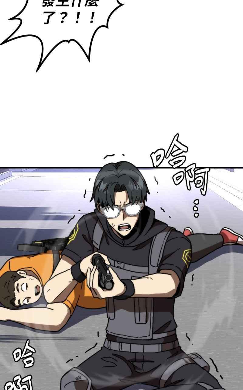 《黑暗侵袭》第二十三话 唯快不破？ 第35页
