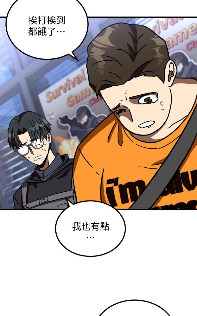《黑暗侵袭》第二十三话 唯快不破？ 第24页