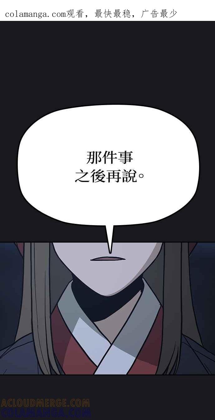 《阴间使者：除灵武士》第23话 消失的妹妹6 第1页